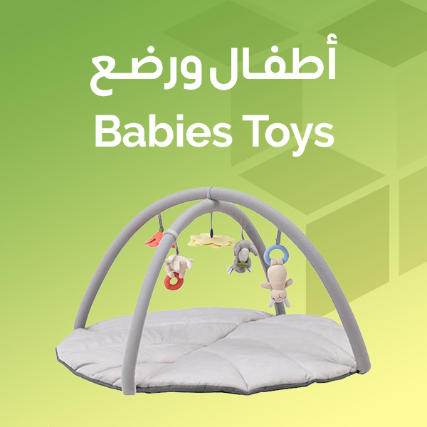 Babies Toys