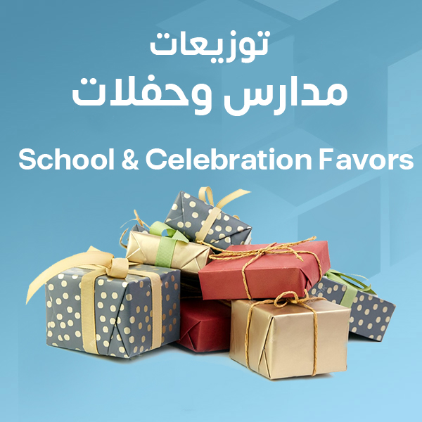 School & Celebration Favors